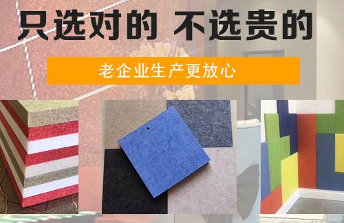 0315165915.jpg 吸音板材料